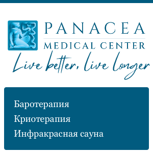 Panacea Clinic